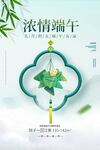端午节
