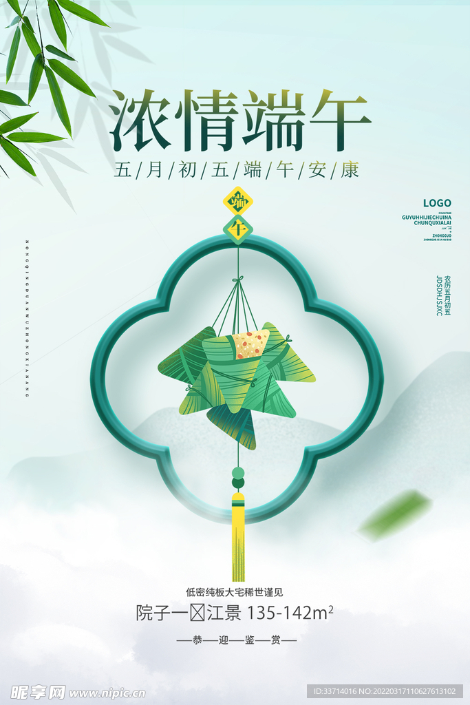 端午节