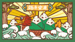 端午节