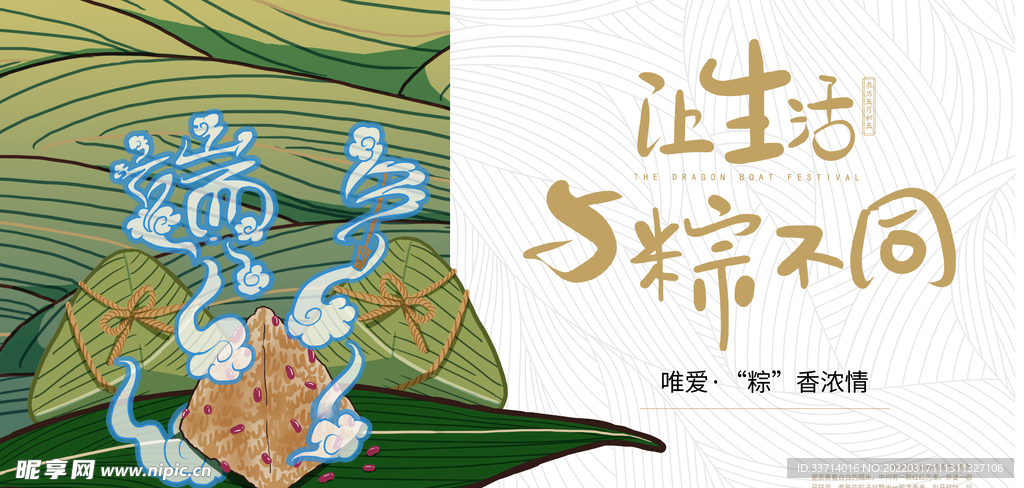 端午节