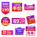 促销标签