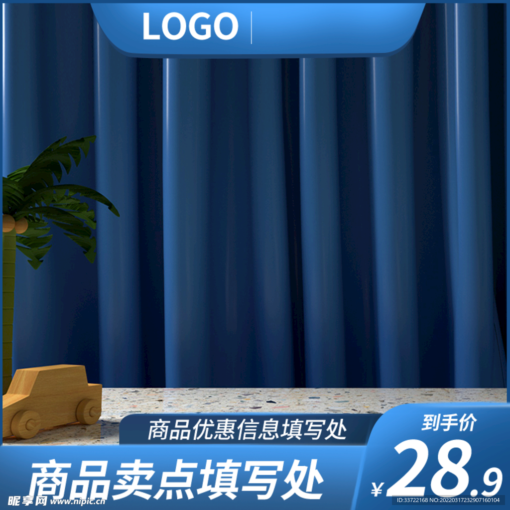 淘宝主图