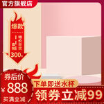 淘宝主图