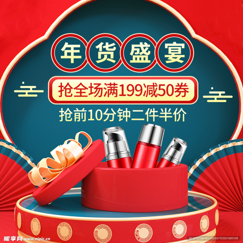 淘宝主图