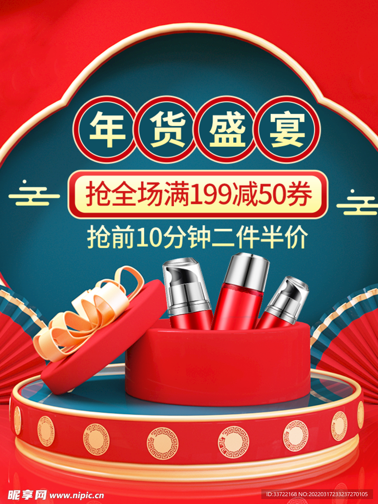 淘宝主图
