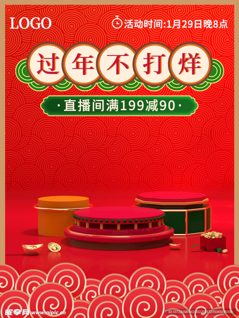 淘宝主图