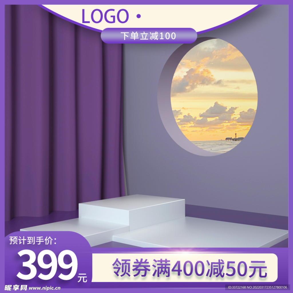 淘宝主图