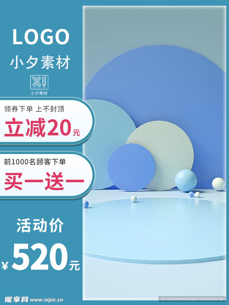 淘宝主图