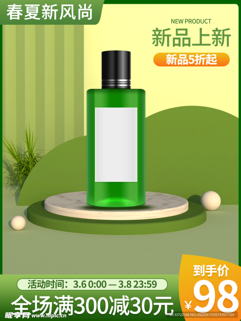 淘宝主图