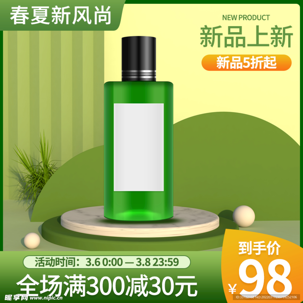 淘宝主图