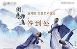 武术表演