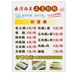 肠粉 广东