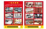 家具家居