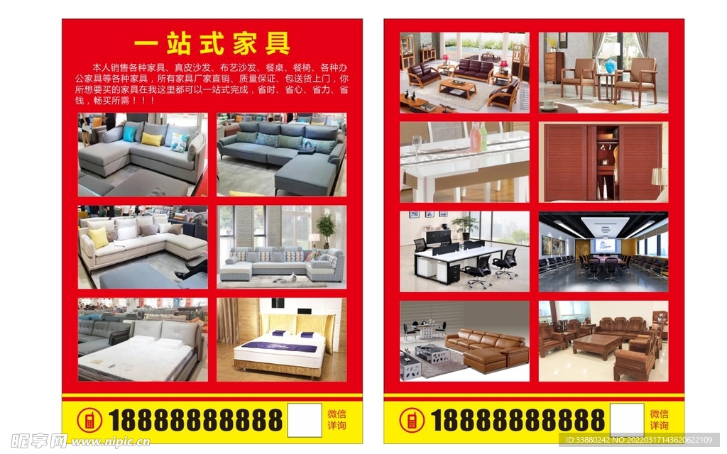 家具家居