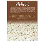 鸡头米芡实