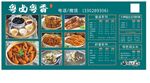 卤货绝味价目表
