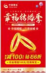 黄金珠宝