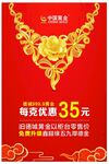 黄金珠宝