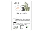 招聘招工