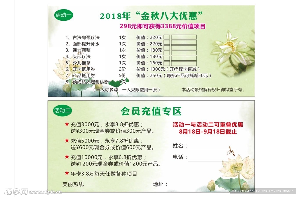 优惠券体验卡