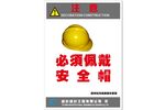 安全帽