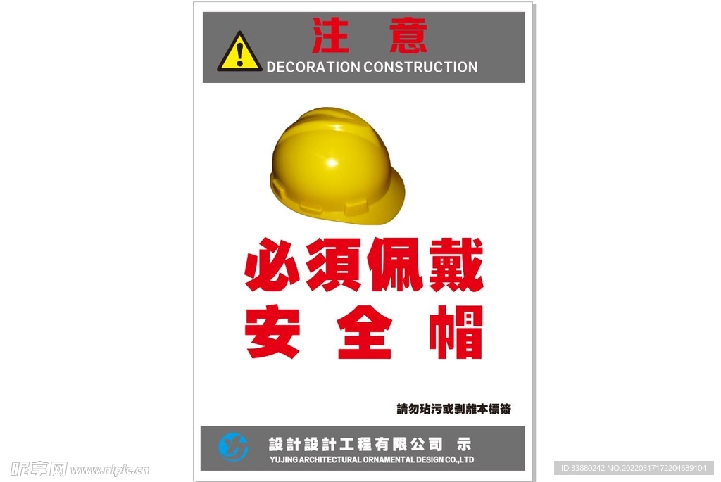 安全帽