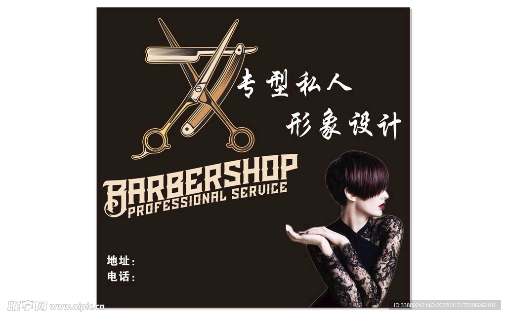 美发美容