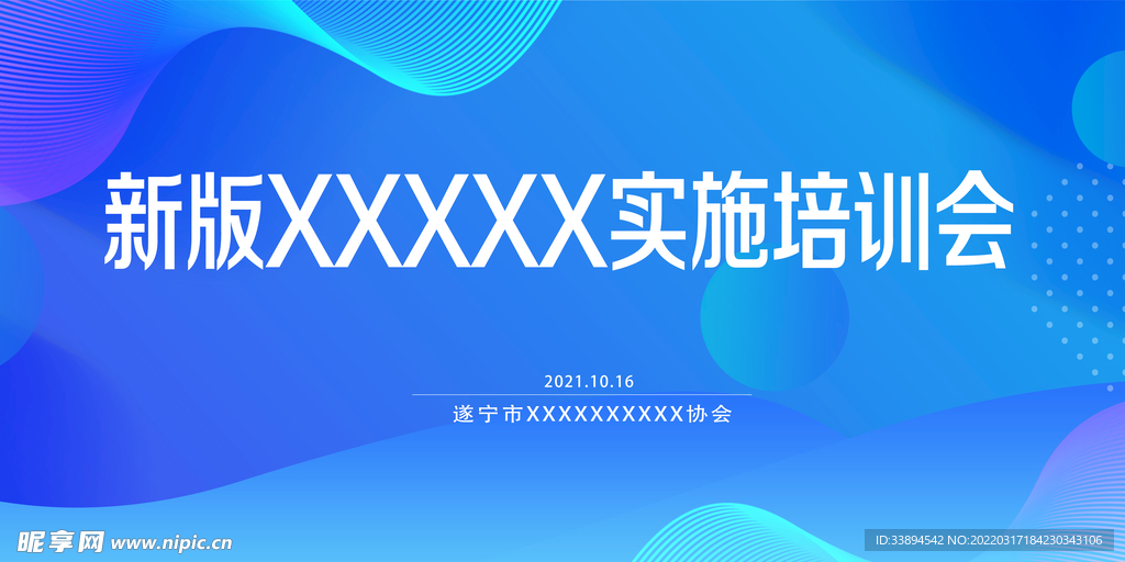 蓝色背景图