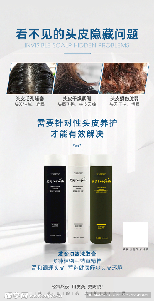 洗发水
