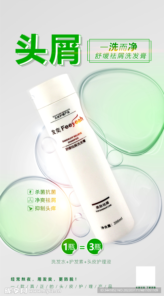 化妆品  洗发水
