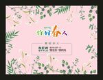春天吊旗海报
