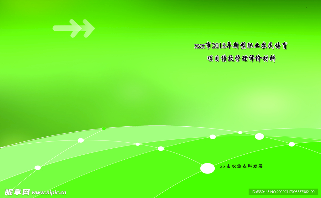 绿色背景封面