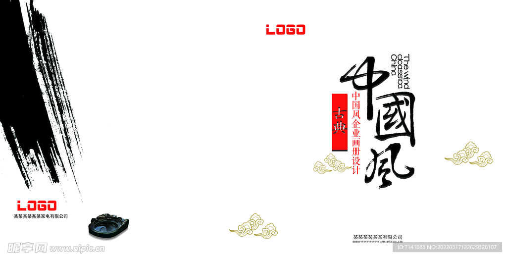 商业画册