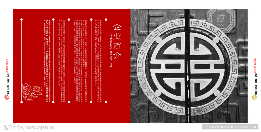 商业画册