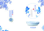 陶瓷画册