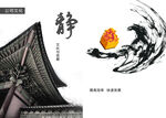 中国风画册