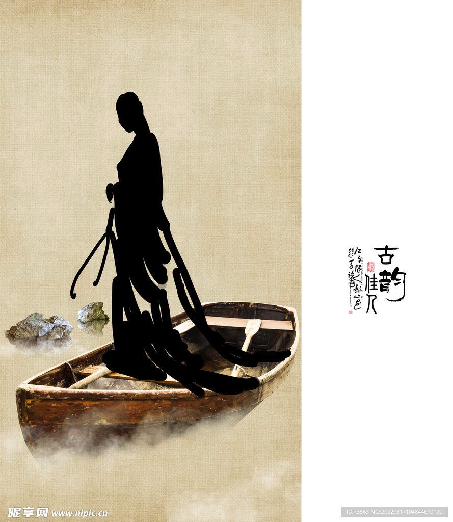 中国风