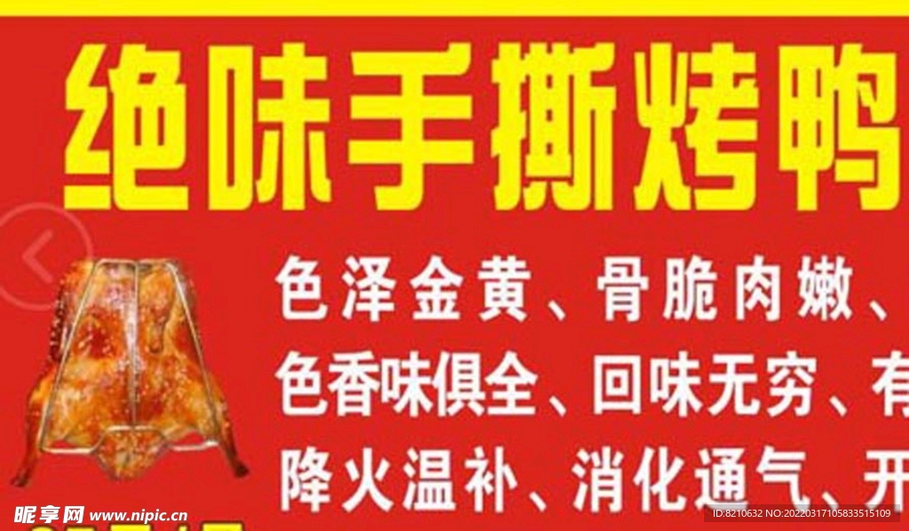 烤肉