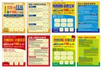 岭南棋院拼团宣传单
