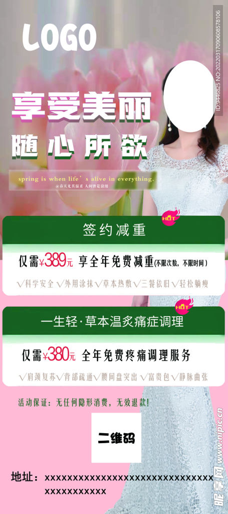 减肥