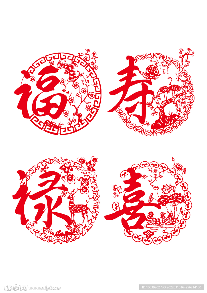 福禄寿