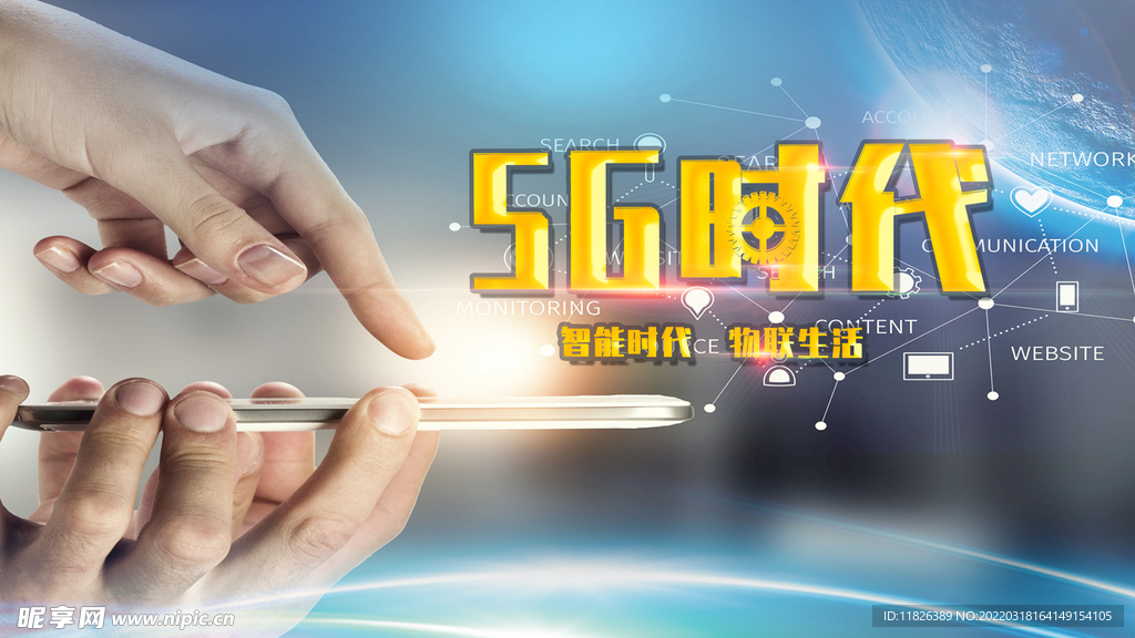 5G时代 物联生活
