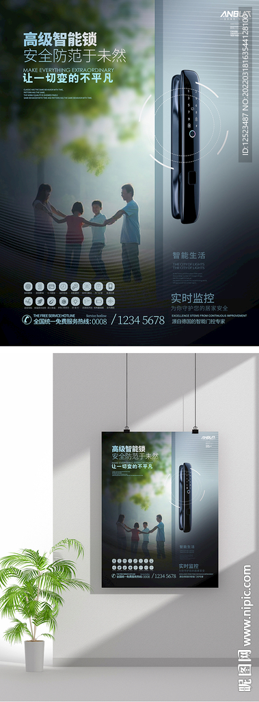 智能锁海报 展开图图片