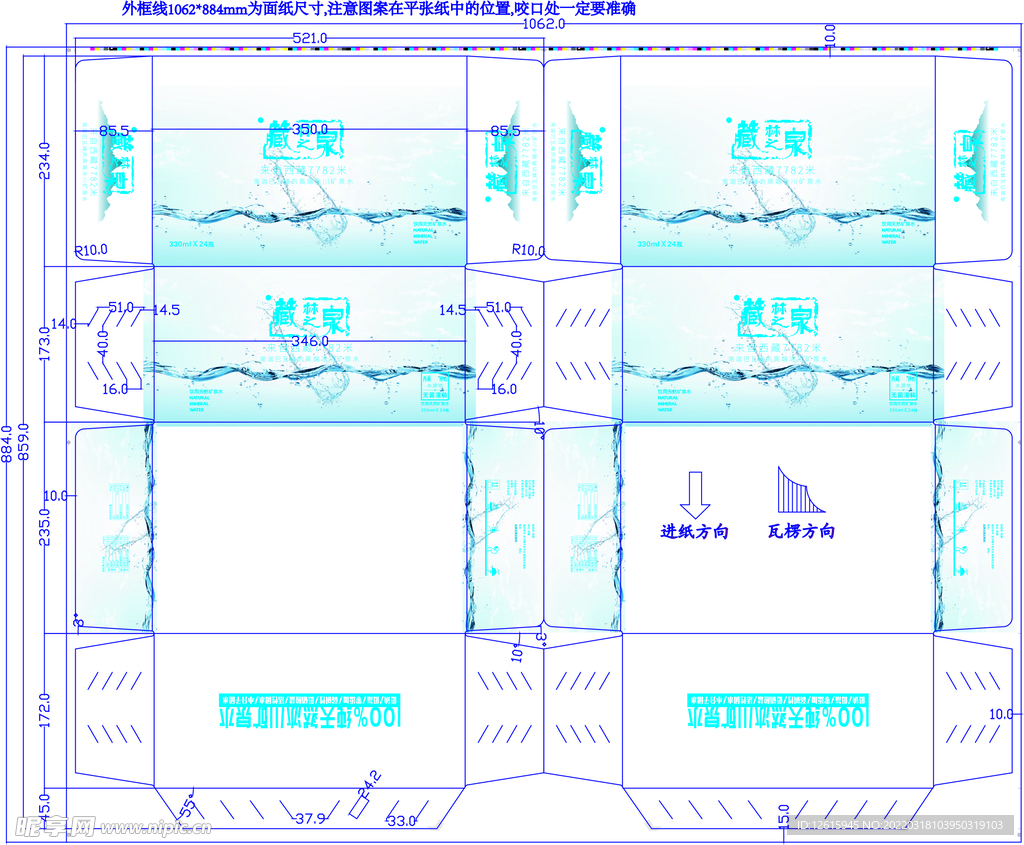 藏林之泉  平面   矿泉水