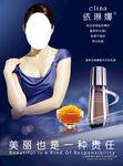 化妆品海报