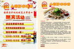 小郡肝串串香单页