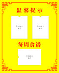 温馨提示牌子