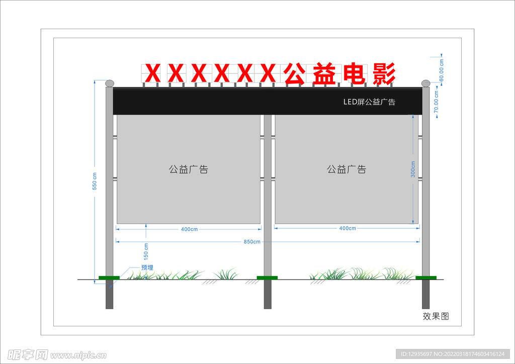 公益电影效果图