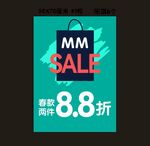 清仓SALE