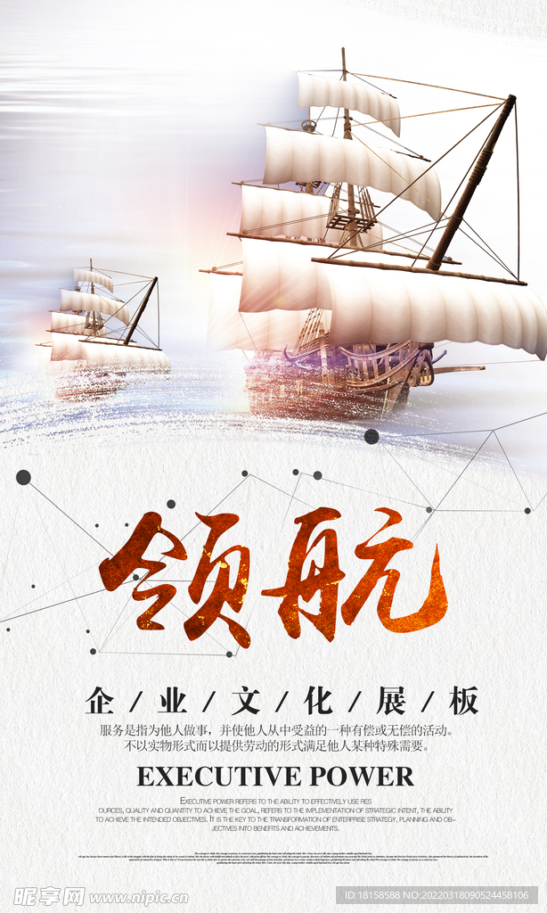 企业海报
